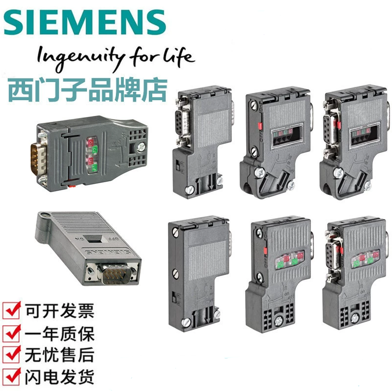 [Profibus-DP] 二手DP通讯插头