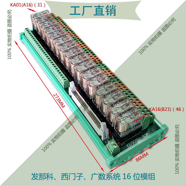 [JCB-SI/16/22] 16位继电器模组 两开两闭